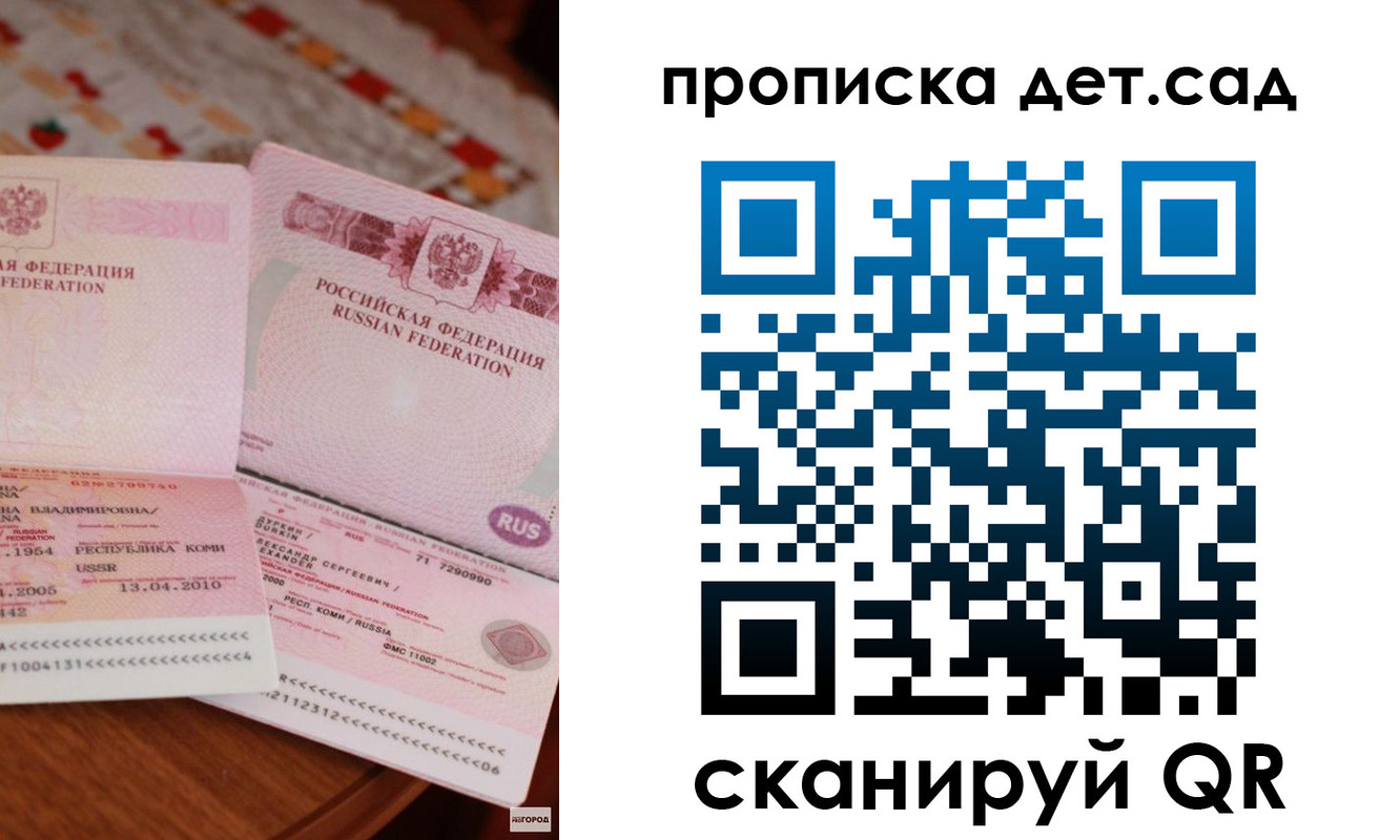 временная регистрация законно в Гаврилов-Яме