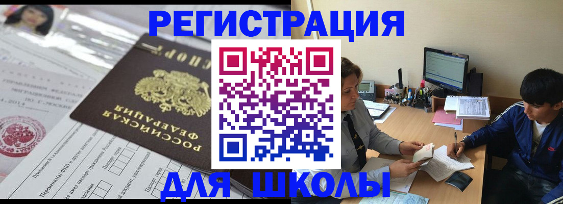 где прописаться в Гаврилов-Яме