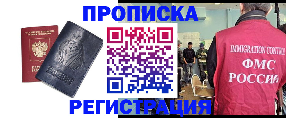 прописка для военкомата в Гаврилов-Яме