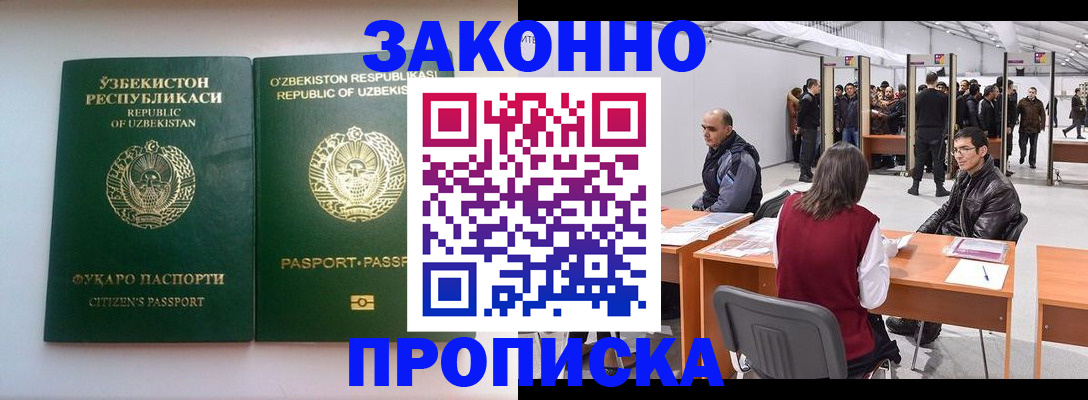 временная регистрация поиск в Гаврилов-Яме
